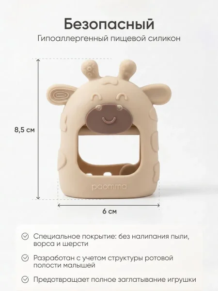 Прорезыватель на руку Жираф, Аlmond milk&taupe