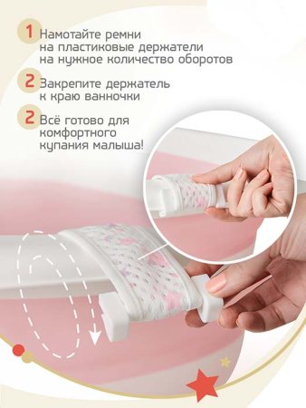 Bambini Moretti Гамак для купания / цвет stars powder (розовые звезды) для купания младенца