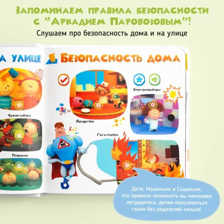 BertToys Говорящая книжка Нажималка маленькая "Учимся с мультяшками"