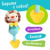 Крошка Я Игрушка-пищалка с прорезывателем "Лёвчик" 10103365