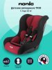 Nania Автокресло Trio Access (0-25 кг) / цвет Red (красный-черный)