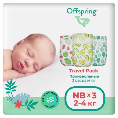 Offspring подгузники Travel pack, NB 2-4 кг, 3 расцветки