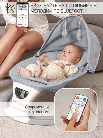 AmaroBaby Электронные качели Teddy swing / цвет серый