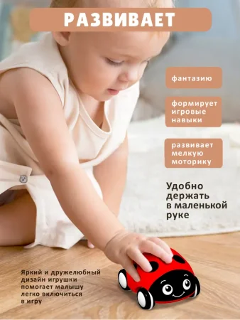 Машинка для малышей «Божья коровка» 02611 