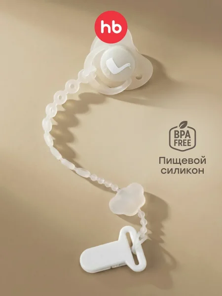 Держатель с клипсой (white)