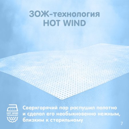 Lovular Влажные салфетки, 8 шт
