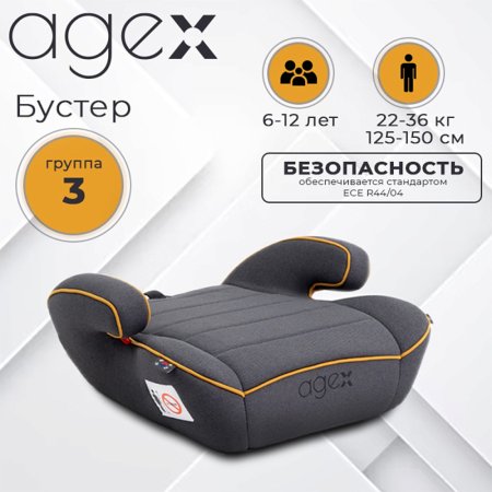 Бустер Agex Life (22-36) (Grey)