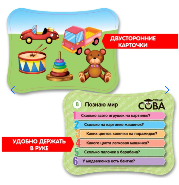 Фото товара Игра-викторина Умная Сова «ПОЗНАЮ МИР», BOX 