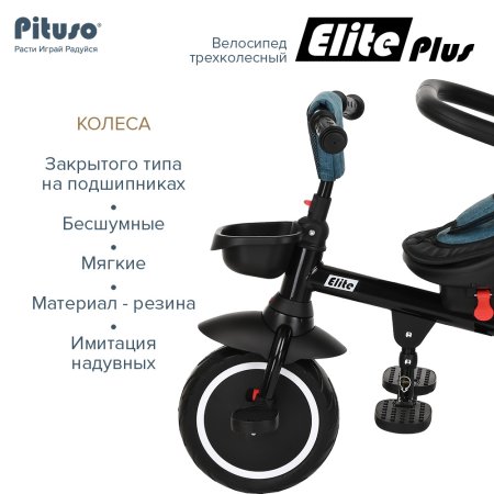 Pituso Трехколесный велосипед Elite Plus / цвет Teal  Blue/сине-зеленый