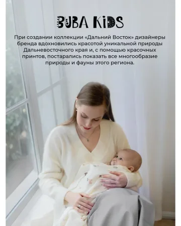 Пелёнка фланелевая BUBA KIDS, Заповедный лес, 95х115
