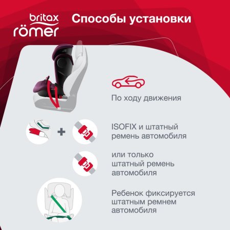 Britax Roemer Детское автокресло KIDFIX III S / цвет Burgundy Red Trendline / фиолетовый 
