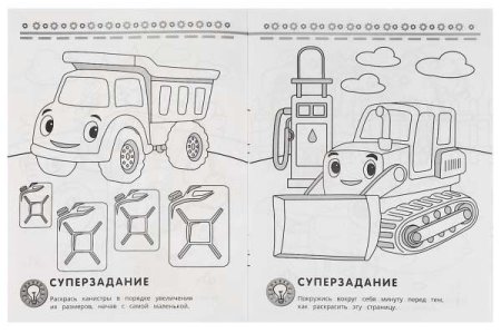Умка Супер-пупер раскраска «Синий Трактор. Едем в гости»  – внешний вид и детали
