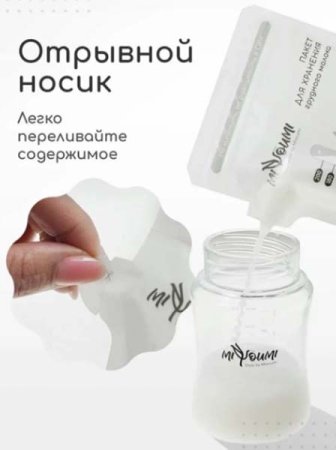 Miyoumi Пакеты для грудного молока, 200 мл, 30 штук