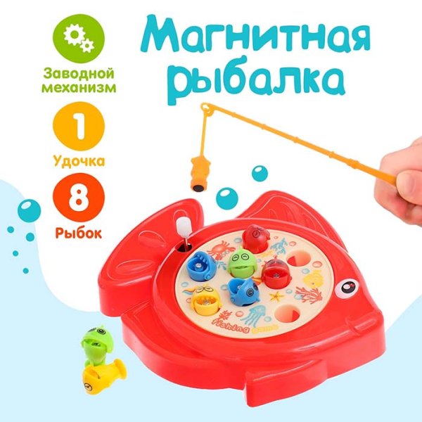 Магнитная заводная рыбалка "Рыбка"