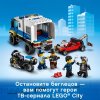 LEGO City Конструктор "Транспорт для перевозки преступников"