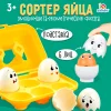 Сортер "Яйца" 