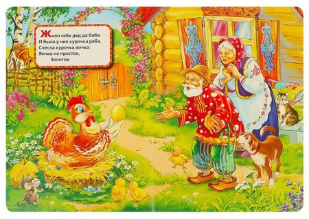 Умка Книга «Курочка Ряба»  – внешний вид и детали