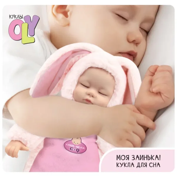Мягкая говорящая кукла BONDIBON Зайка для сна Oly 10 фраз 31 см