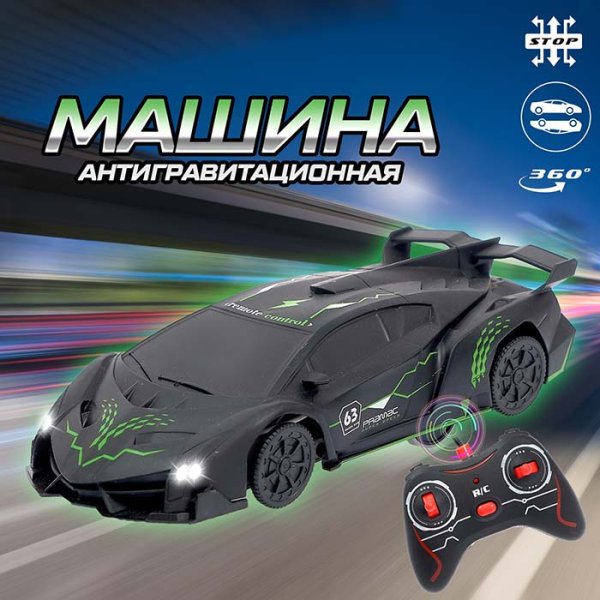 Автоград Антигравитационная машина "Racer"