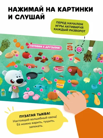 Интерактивная книга Abumba Fingerbook® «Ми-Ми-Мишки».