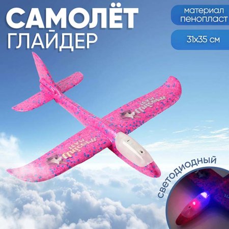 Funny toys Метательный самолёт Unicorn team