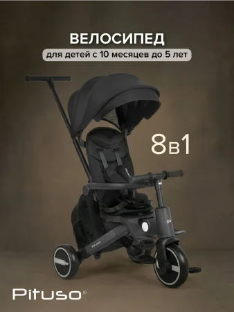 (м)PITUSO Велос.трехкол.Leve Pro,сумка (black)