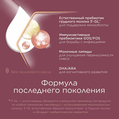 Nutrilon Смесь молочная сухая Profutura DuoBiotik 2, с 6 месяцев, 800 г