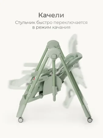 Стульчик для кормления Tomix Winky (Green/зеленый)