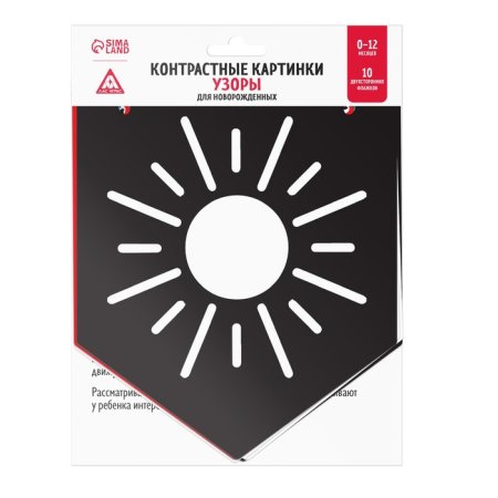 Лас Играс Контрастные картинки для новорожденных "Узоры"