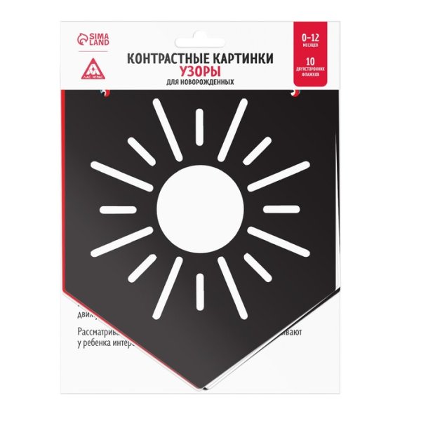 Лас Играс Контрастные картинки для новорожденных "Узоры"