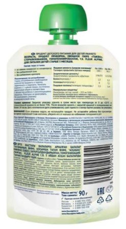 Fleur Alpine Пюре "Тыква", с 5 месяцев, 90 г