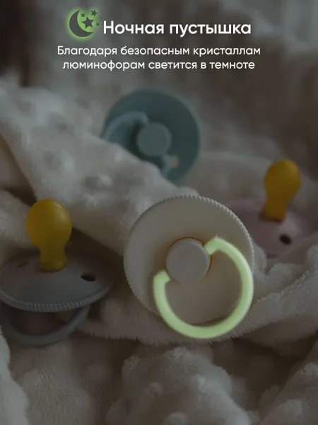 Комплект пустышек из натурального латекса M (6-18 мес), 2 шт,Buttercream/ Zephir  классическое, светится кольцо