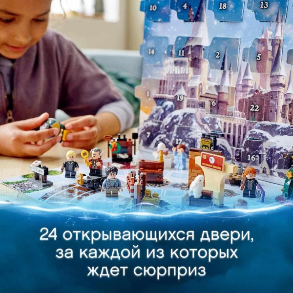 Lego Harry Potter Конструктор "Новогодний календарь"