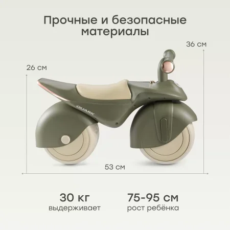(м)50069, Беговел QUARK «КВАРК»  (оливковый / olive)