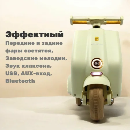 K444PX-A Детский электроскутер  (Зеленый)