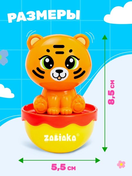 Детская игрушка Неваляшка SL-07271D тигр, цвет оранжевый   10742967