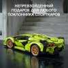 Lego Technic Конструктор "Lamborghini" Sian FKP 37 42115