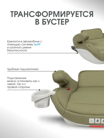 Автокресло Farfello (Oliva/Оливковый)
