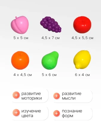 Сортер куб для малышей "Фрукты" 