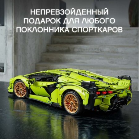 Lego Technic Конструктор "Lamborghini" Sian FKP 37 42115