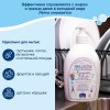 Натуральное средство Helan Bollicine для мытья детской посуды 400 мл