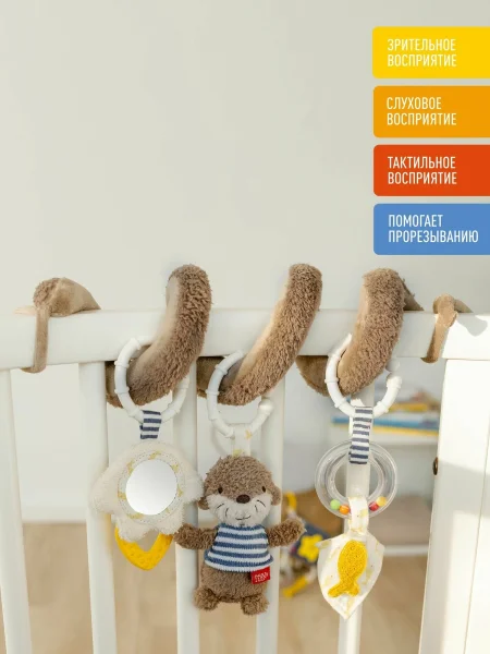 Игрушка-спираль на коляску/кроватку Выдра Тео