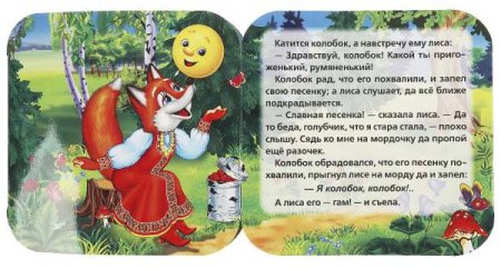 Умка Книжка-гармошка «Колобок»  – внешний вид и детали