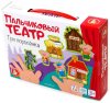 Пальчиковый кукольный театр "Три поросенка"