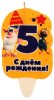 Чудо-праздник Свеча для торта со стикером 5 «Буба»
