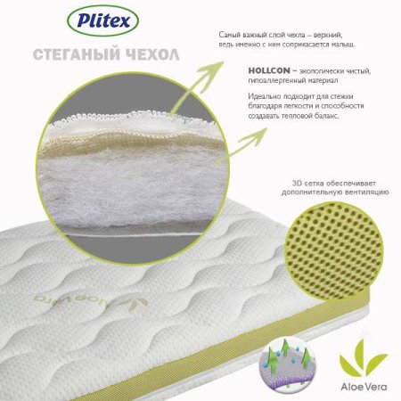 Матраc детский в кроватку / Aloe vera Simple
