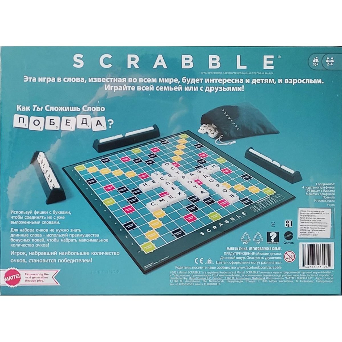 Mattel Настольная игра Scrabble Скрэббл Классический