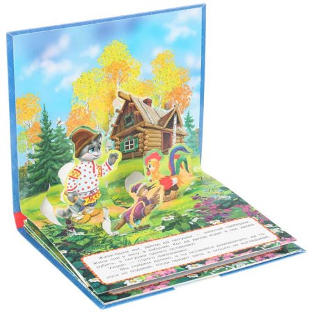Умка Книжка-панорамка «Петушок - золотой гребешок»