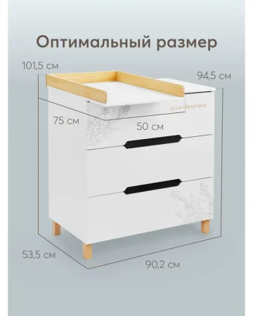 91036, Комод FIOKI +пеленаль.стол  (white)