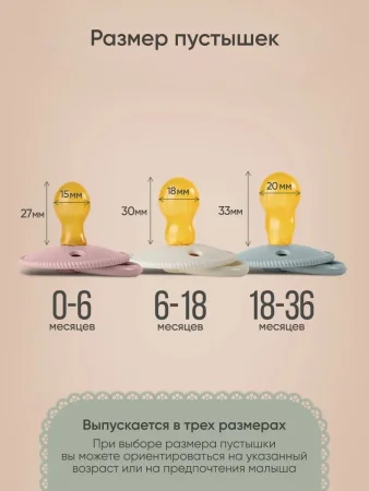 Комплект латексных пустышек Paomma (S, 0–6 мес), 2 шт — Buttercream / Matryoshka dolls 